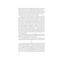 Хід королеви - Волтер Тевіс КСД (9786171286511) - мініатюра 11
