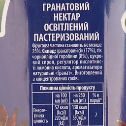 Нектар Sandora Гранатовий 950 мл (719483) - мініатюра 3