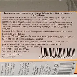 Вино Remy Pannier Cabernet Franc Rose IGP 2022, рожеве, сухе, 0.75 л - мініатюра 3