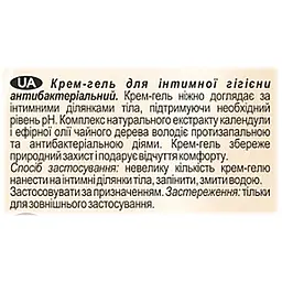 Крем-гель для інтимної гігієни Fitodoctor антибактеріальний 300 мл - мініатюра 4