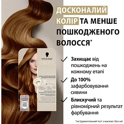 Фарба для волосся Creme Supreme №7-7 інтенсивний мідний - мініатюра 11