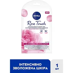 Зволожуюча гідрогелева маска-патчі NIVEA для шкіри навколо очей Rose Touch 1 пара - мініатюра 2