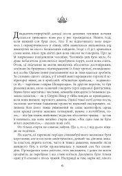 Клоун Шалімар - мініатюра 7