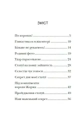 Раз два три...на місці замри! Королівська родина. Книга 4 - Крістоф Морі - мініатюра 3