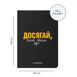 Блокнот у клітинку «Досягай!» чорний - мініатюра 2