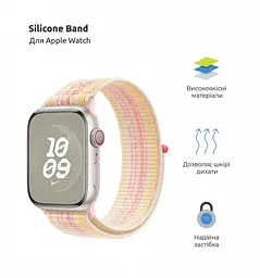 Ремінець ArmorStandart Nylon Band для Apple Watch 49/46/45/44/42 (Series 1-3) Starlight Pink (ARM90647) - мініатюра 2