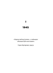 Остання колонія. Історія про вигнання, справедливість і колоніальну спадщину Британії - Філіп Сендс - мініатюра 3