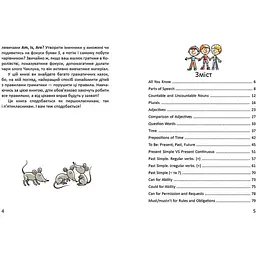 Дитяча книга Талант Завтра до школи Граматика - це легко. Level 3 - Архіпова-Дубро Віолетта (9789669890139) - мініатюра 3
