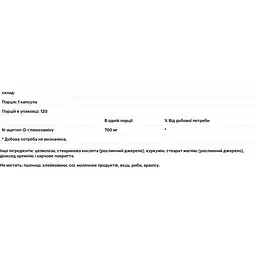 Ацетилглюкозамін Jarrow Formulas 700 мг 120 капсул - мініатюра 3