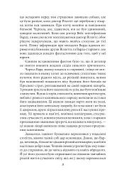 На стрімчаках божевілля - Говард Філіпс Лавкрафт - мініатюра 7