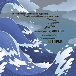 Як восьминіжка Чакі злився - мініатюра 3