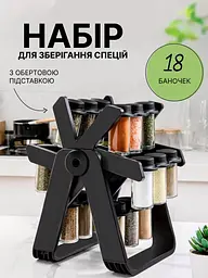 Обертова спецівниця на підставці Spice Rack - мініатюра 3