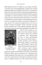 Сестри Ван Гог - Віллем-Ян Верлінден - мініатюра 4