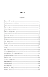 Раніше ніж їх повісять - мініатюра 3