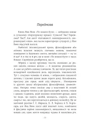 Ти можеш бути - мініатюра 3