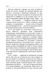 Вбивство: Психологічна плата за навчання вбивати на війні і в мирний час - мініатюра 8