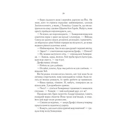 Герої - Джо Аберкромбі КСД (9786171507876) - мініатюра 12