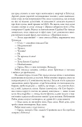 Чорнильно-чорне серце. Детектив Корморан Страйк. Книга 6 - Роберт Ґалбрейт - мініатюра 3