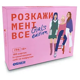 Настільна гра Оrner Розмовна гра Розкажи мені все! Girls edition (укр.) (1928)
