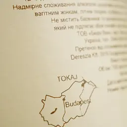 Вино Napos Semi Dry, біле, напівсухе, 0,75 л - мініатюра 4