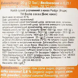 Какао-порошок Becks Cocoa Fudge 250 г - мініатюра 4