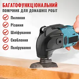 Акумуляторний осцилюючий інструмент / Мультиінструмент для різання дерева, цвяхів, скребка, шліфування / Багатофункціональний інструмент реноватор на акумуляторі - мініатюра 4