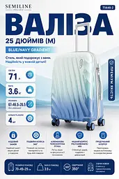 Валіза середня 25 дюймів Semi Line T5648-2 71 л Blue/Navy Gradient