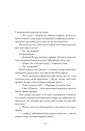 Золотий записник - Doris Lessing - мініатюра 4