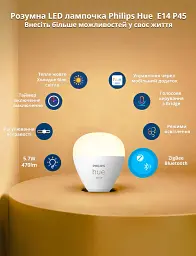 Розумні LED лампочки Philips Hue E14 White P45 470лм 40Вт 5.7W, ZigBee, Bluetooth, Apple HomeKit, 2 шт - мініатюра 8