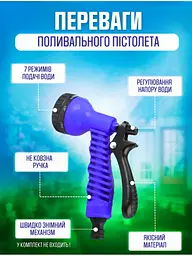 Пістолет розпилювач для поливу, зрошувач для поливального шланга 7-ми режимний Синій (5031601061) - мініатюра 4
