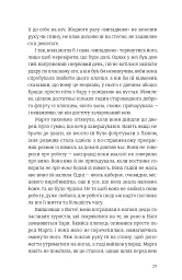 Сп’янілі від кохання - мініатюра 10