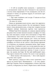Сага сестер-відьом. Сестра зірок - мініатюра 11