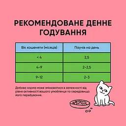 Набір вологих кормів 5+1 Half & Half з білою рибою та горохом в желе для кошенят 6 шт. х 85 г - мініатюра 6