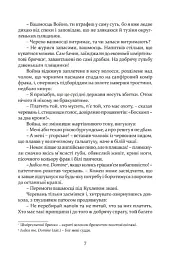 Останній сейм Речі Посполитої - мініатюра 4