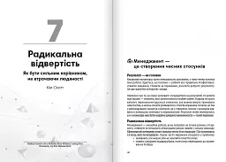 Коучинг на практиці - - мініатюра 8