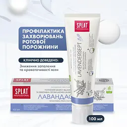Зубна паста Splat Professional Лавандасепт 100 мл - мініатюра 7