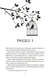 Блиск. Книга 1 - Рейвен Кеннеді - мініатюра 4