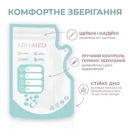 Пакети для молока ArhiMED Gentle Bag 250 мл 30 шт. - мініатюра 4
