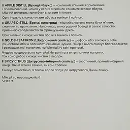 Набір подарунковий Spicer Strong Set Міцний 0.5 л (10 шт. х 0.05 л) - мініатюра 9