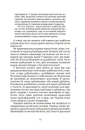 Майбутнє. Дуже коротке введення - Дженніфер Ґідлі - мініатюра 13