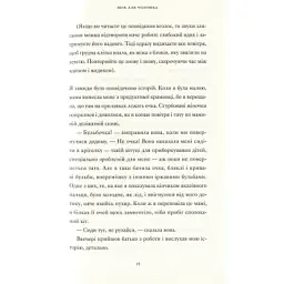 Книга Її тіло та інші сторони - Кармен Марія Мачадо Видавництво Старого Лева (9786176797494) - мініатюра 11