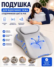 Подушка для відпочинку лежачи з підтримкою шиї та рук Подушка для сну та розслаблення в положенні лежачи з підтримкою шиї та рук - мініатюра 2