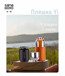 Термос Sama Doyo Yi MC-07, 200 мл - Помаранчевий - мініатюра 3