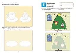 Книга Ранок KUMON. Розвиток мислення. Творчість - Тору Кумон (С763023У) - мініатюра 3