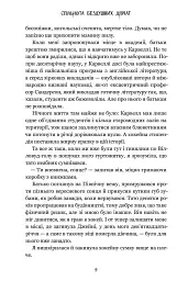Спільнота бездушних дівчат. Limited edition - мініатюра 7