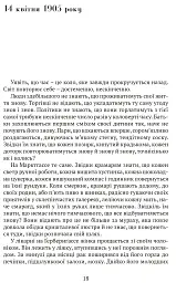 Сни Айнштайна - Алан Лайтмен - мініатюра 6