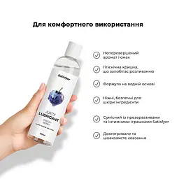 Лубрикант на водній основі Satisfyer Juicy Lubricant Breezy Berry water based 300 мл - мініатюра 5