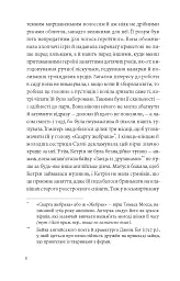 Нортенгерське абатство - Джейн Остін - миниатюра 3
