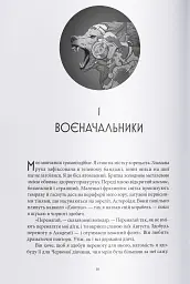 Золотий син - Пірс Браун - мініатюра 2