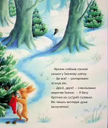 Страшна Різдвяна Таємниця - мініатюра 8